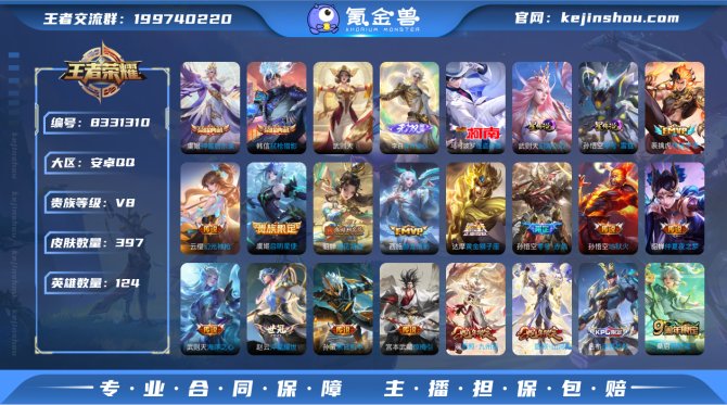 氪金兽