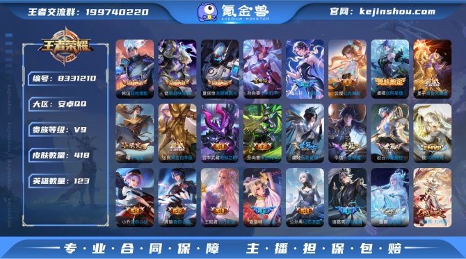 氪金兽