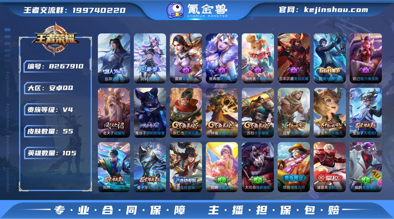 【商品标题】：安卓Q-V4-至尊星耀V段位...
