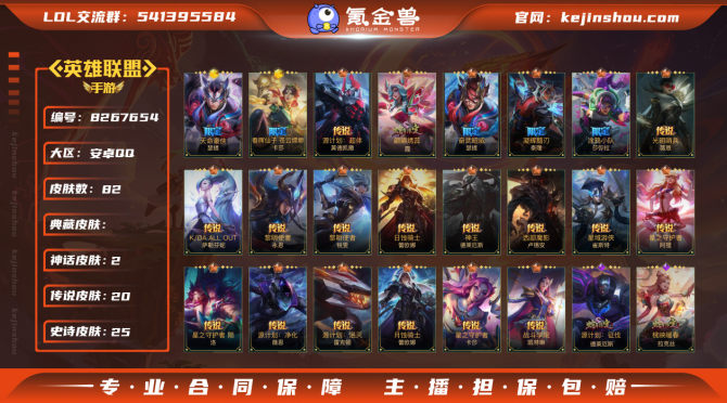 氪金兽