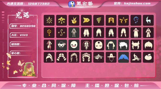 氪金兽