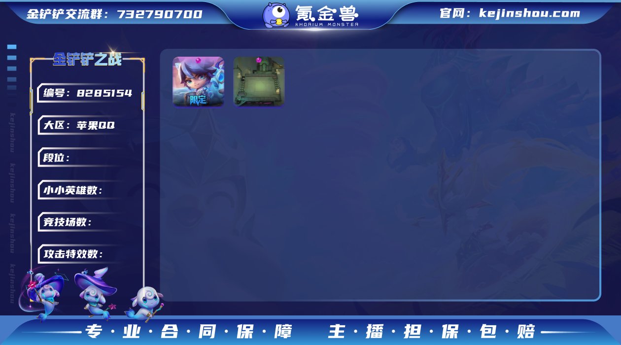【青花瓷伊泽瑞尔+2传说棋盘】可二次
小小...
