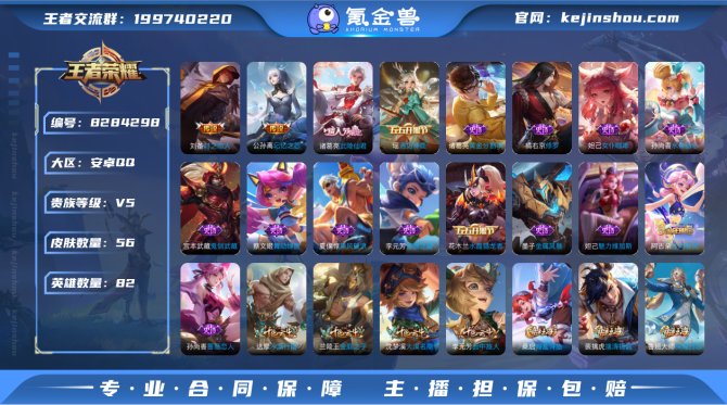 氪金兽