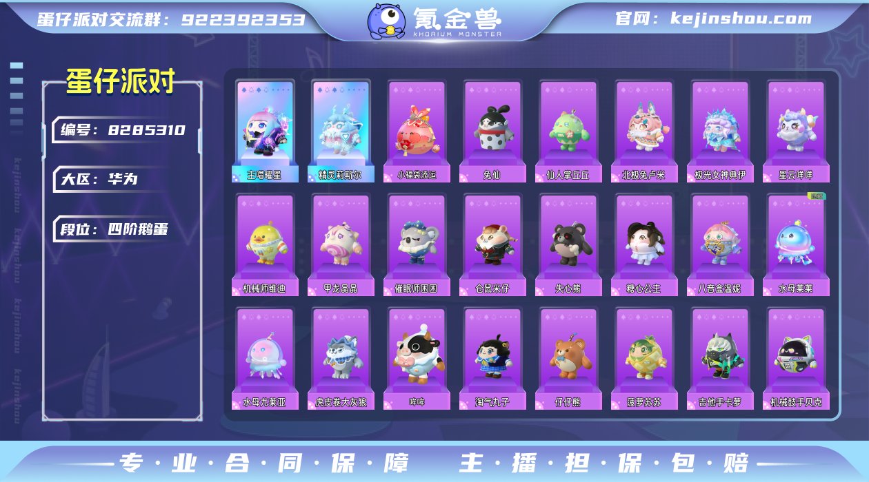 换绑冷却: 无冷却 账号类型: 手机账号 ...
