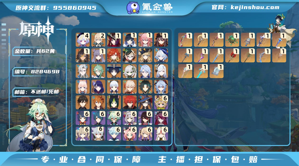 62黄！0命火神，0命龙王，1+1恰斯卡，...