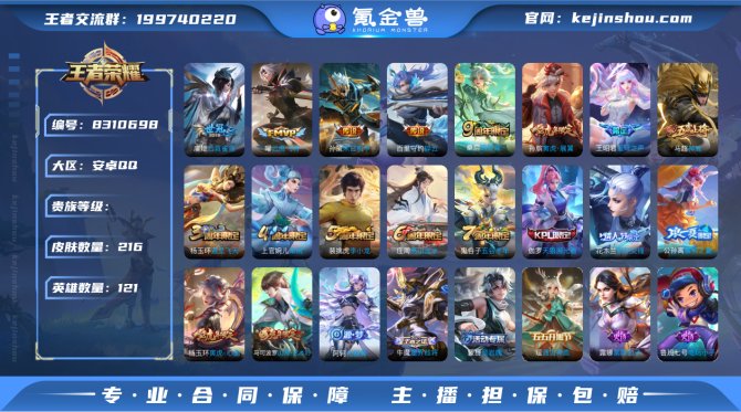 氪金兽