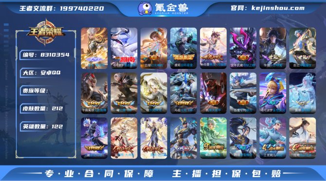 氪金兽