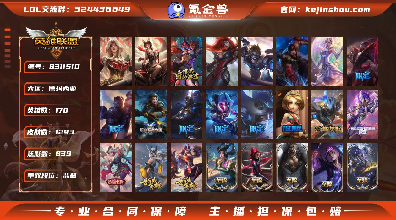 实名: 可修改 实名人: 是本人 英雄数:...