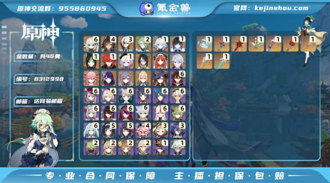 氪金兽
