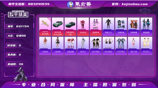 氪金兽