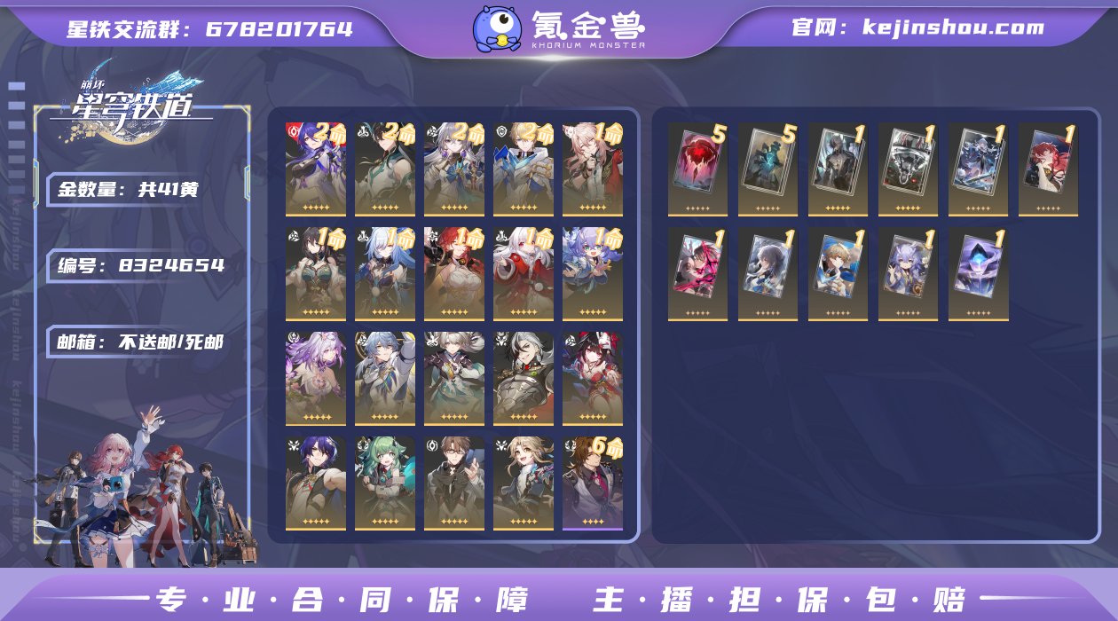 邮箱: 不送邮/死邮 开拓者性别: 男 总...