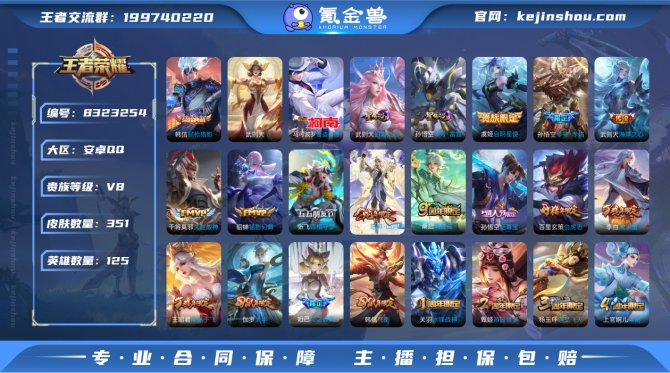 氪金兽