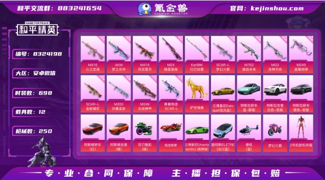 氪金兽