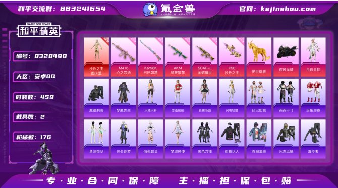 氪金兽