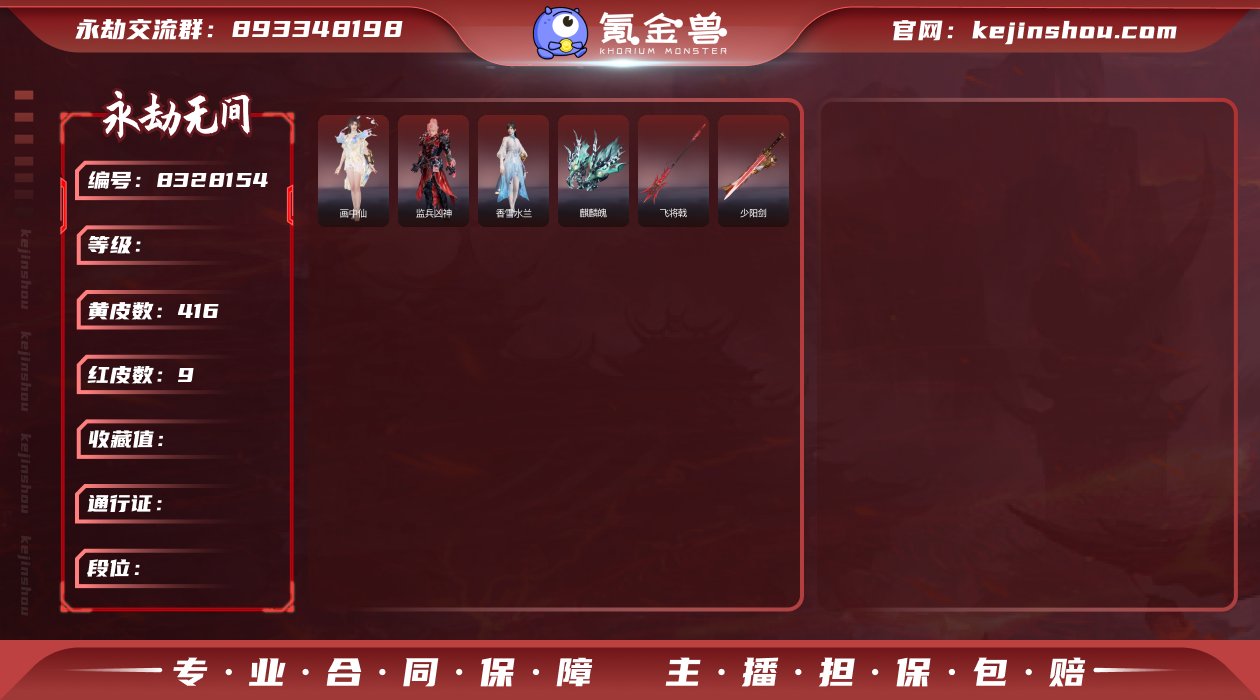 A5184/5.18可换绑/可二次/官服【...
