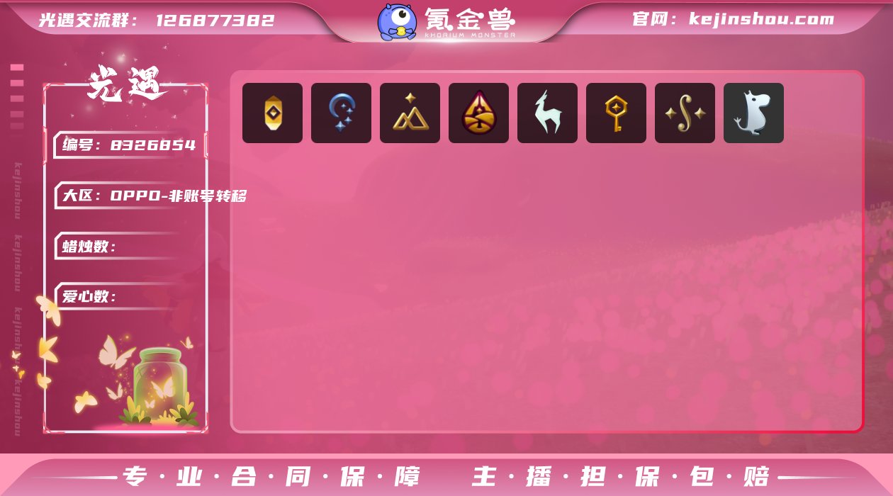 安卓2575 OPPO  8毕业季节（追忆...