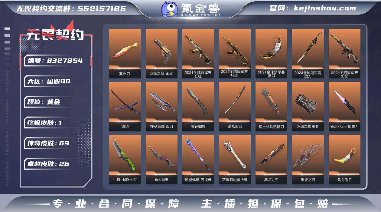 收藏级！！！全网稀有！+绝版冠军套+（离火...