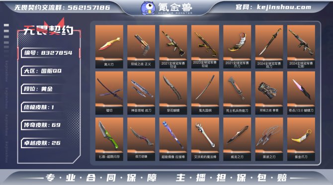氪金兽