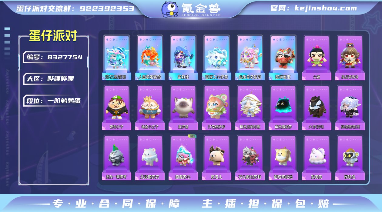 换绑冷却: 无冷却 账号类型: 手机账号 ...