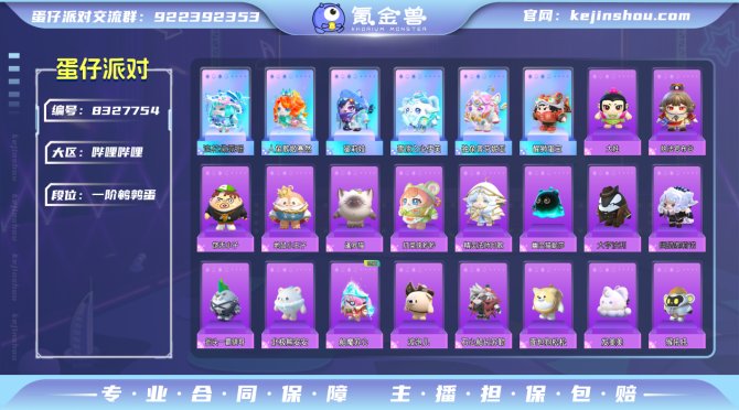 氪金兽