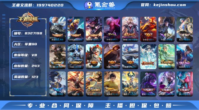 氪金兽