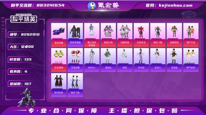 氪金兽