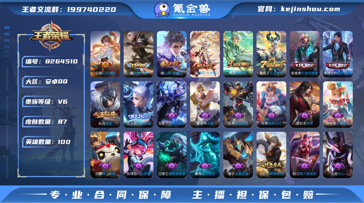 实名: 可修改 贵族等级: V6 英雄数:...
