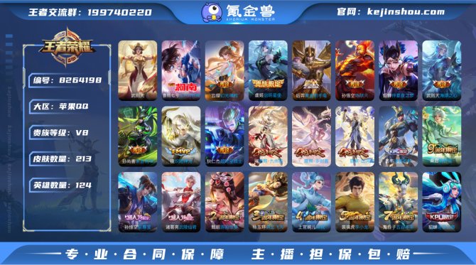 氪金兽