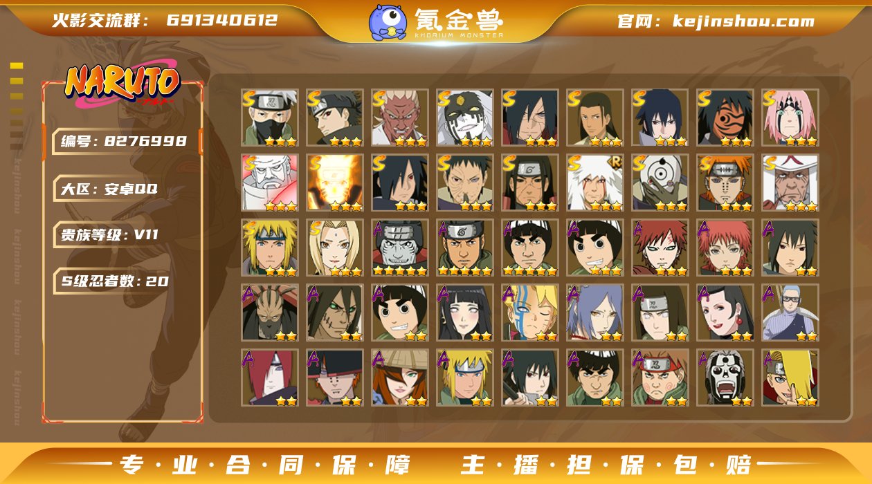 实名: 不可修改 贵族等级: V11 区服...