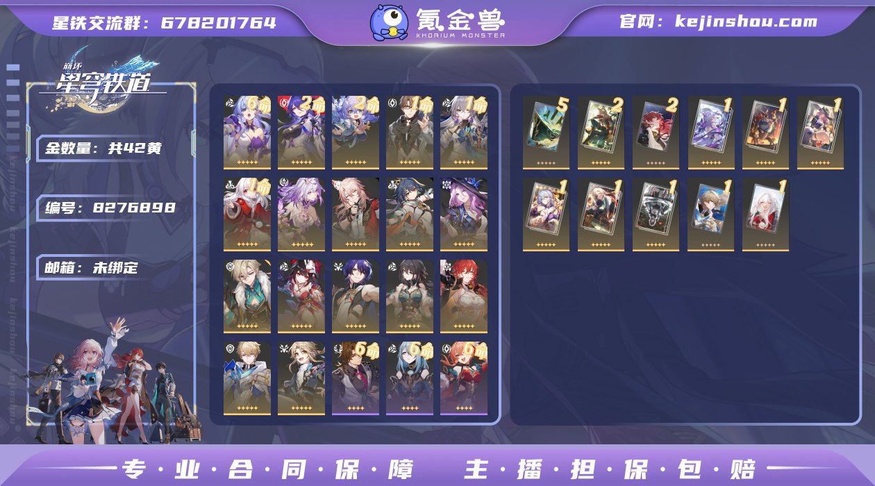 编号：S931  42金  小月卡4.24...