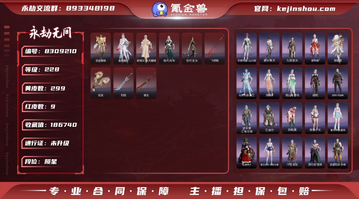 优质红皮号！！胡桃泳装+彩刀+勾玉【网易手...
