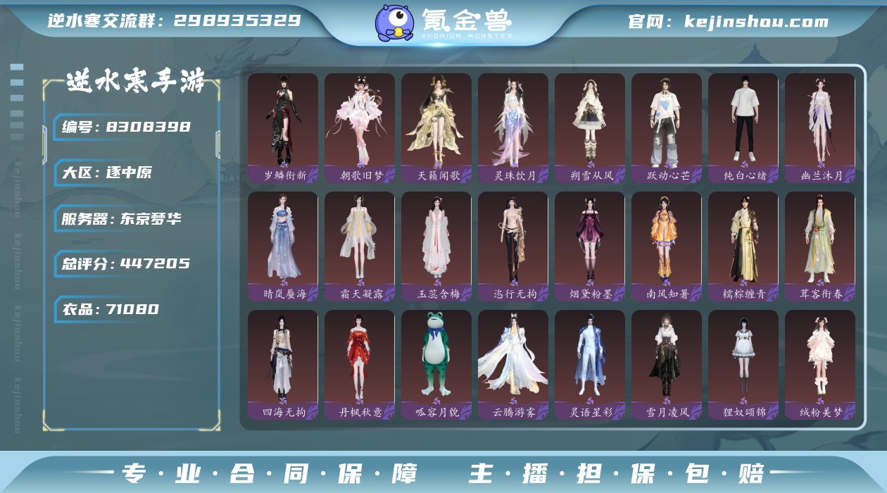账号类型: 网易手机账号 换绑冷却: 无冷...