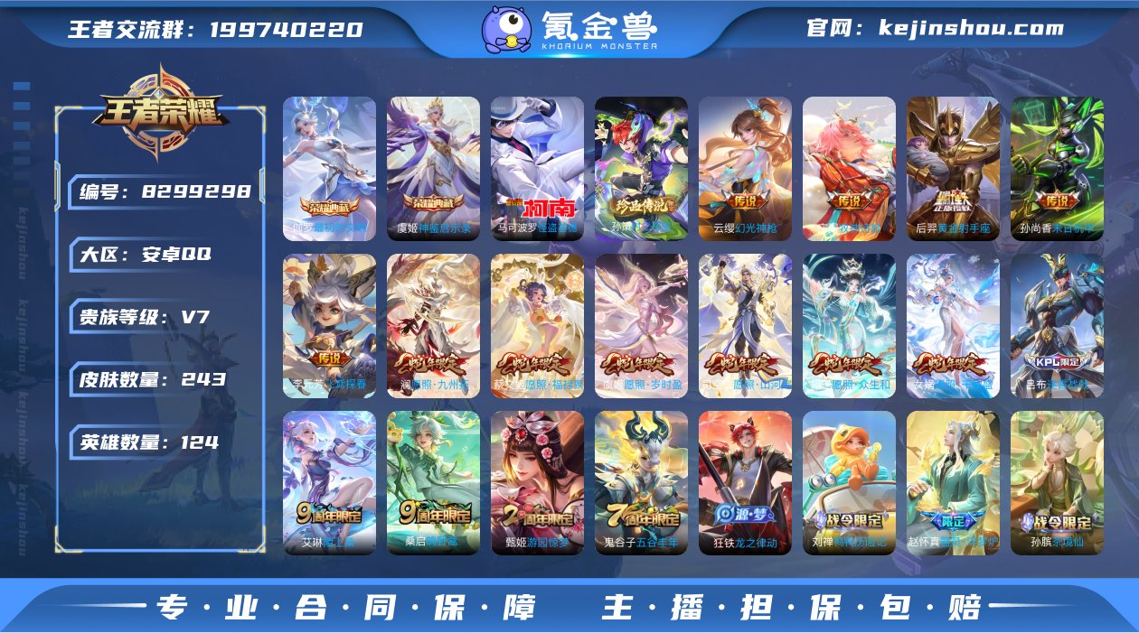 实名: 可修改 贵族等级: V7 英雄数:...