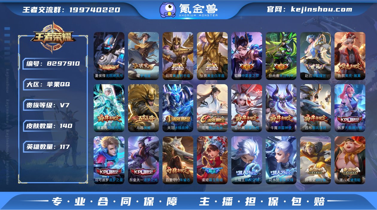 实名: 可修改 贵族等级: V7 英雄数:...