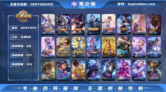 氪金兽