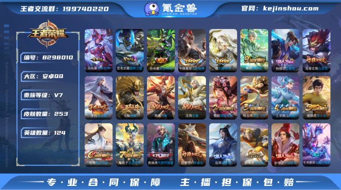 氪金兽