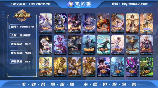 氪金兽