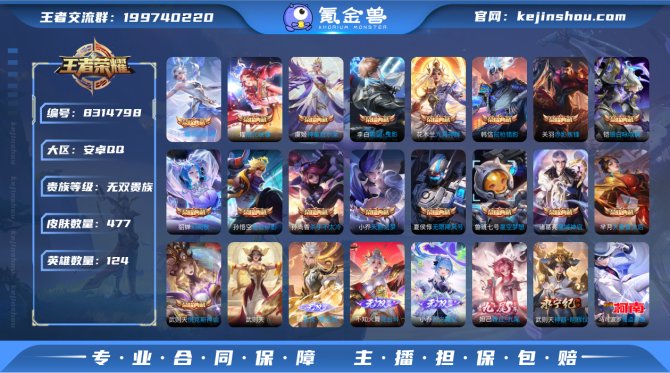 氪金兽