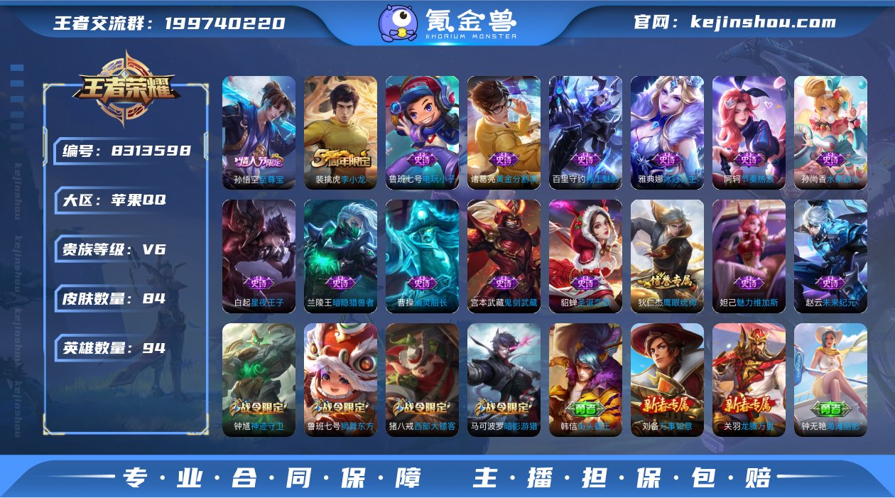 MWZ99711+【至尊宝V6】苹果Q-8...
