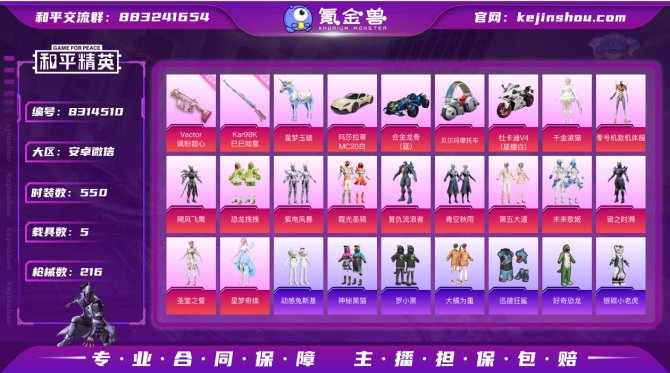 氪金兽