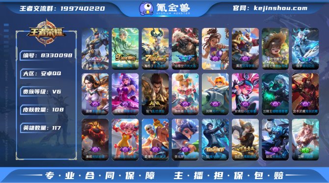 氪金兽