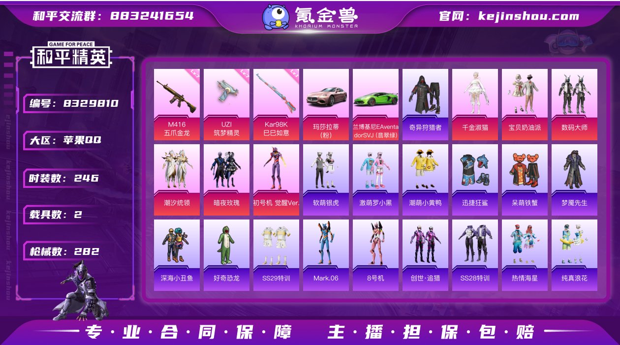 【商品标题】：【6粉装3特效枪2载具/初号...