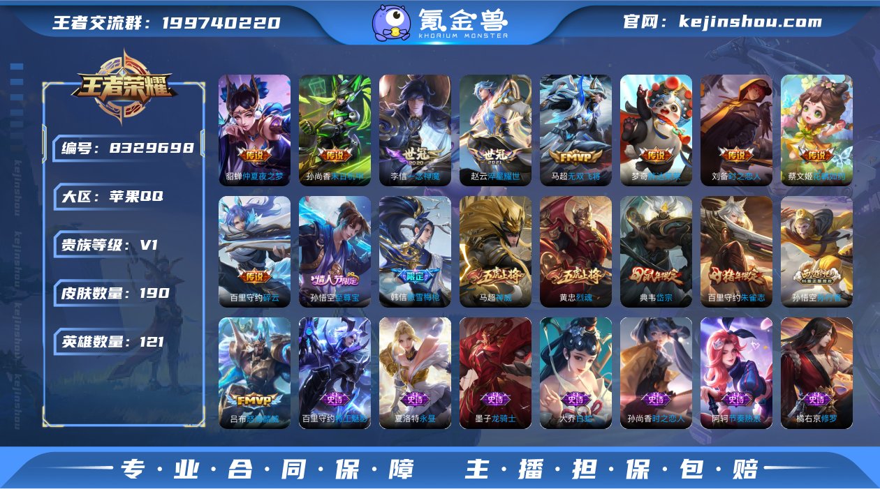 实名: 可修改 贵族等级: V1 英雄数:...