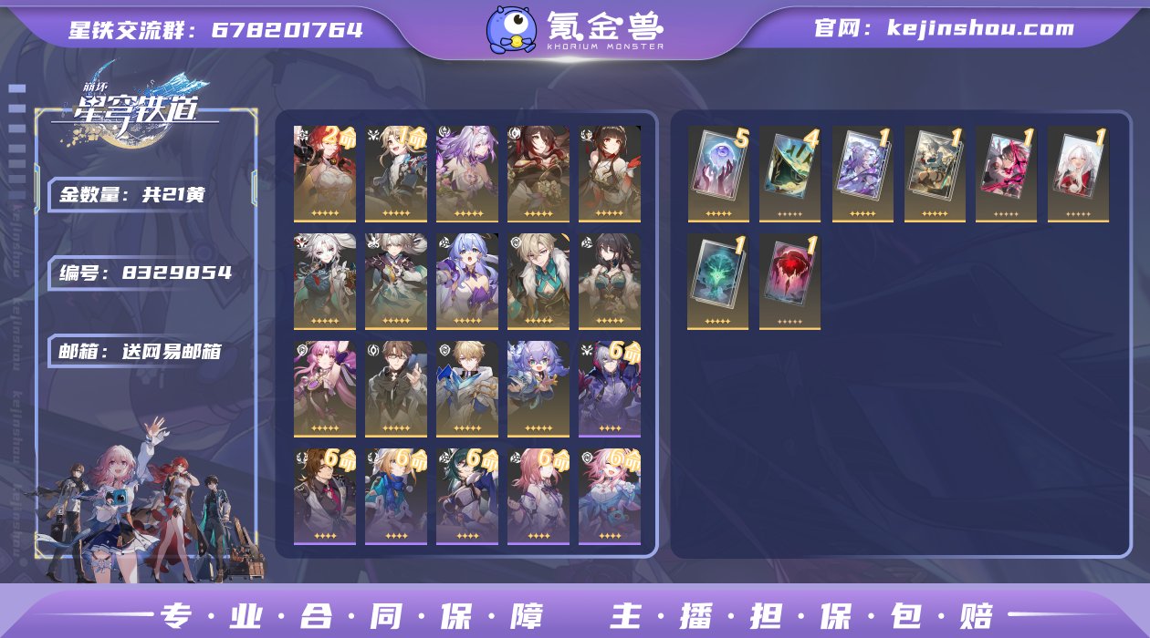 邮箱: 送网易邮箱 开拓者性别: 女 总黄...
