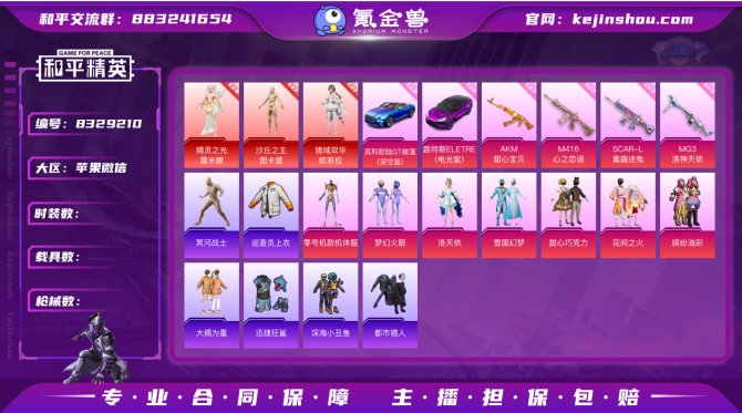 氪金兽