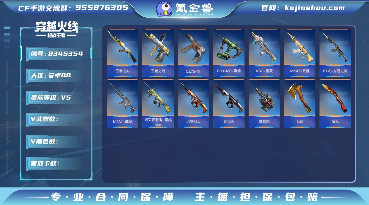 HG513945/【热门主武王者之心+三国...