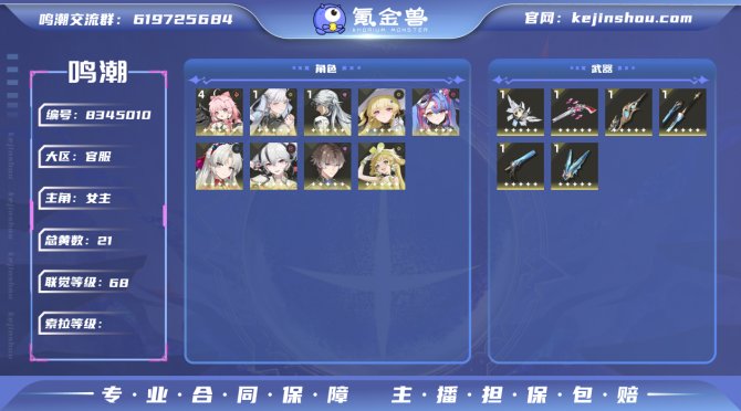 氪金兽