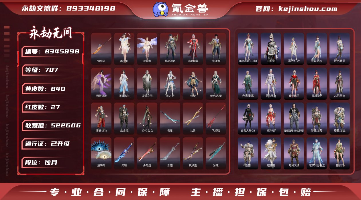 F24D8A网易邮箱27个红皮,泳装3个【...