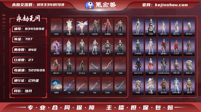 氪金兽