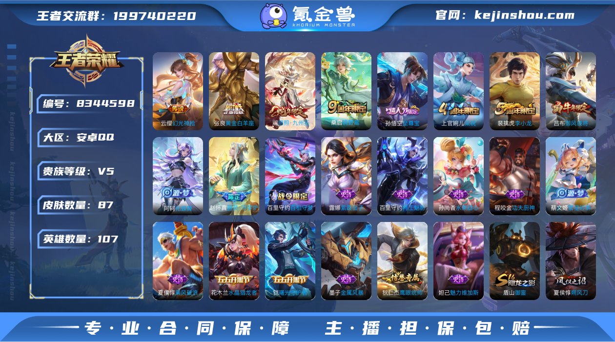 实名: 可修改 贵族等级: V5 英雄数:...